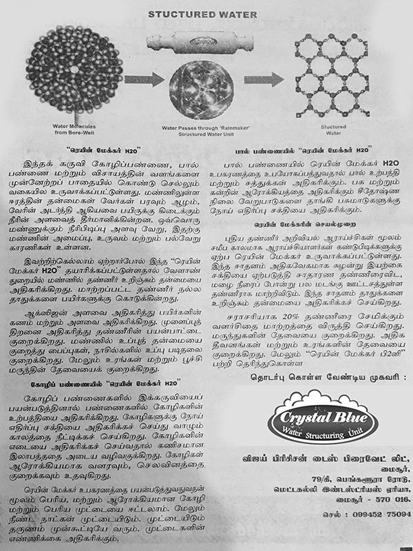 News & Media - Structured Water, Water Structuring Unit Manufacturers